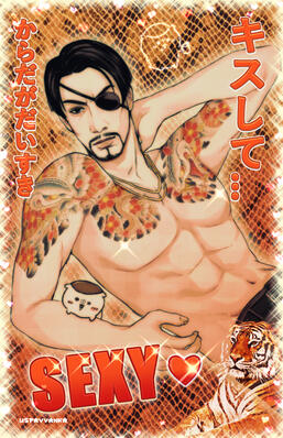 Yakuza - Majima