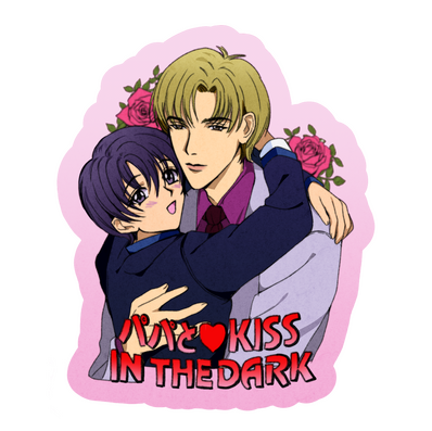 Papa to Kiss in the Dark